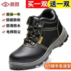 Dinggu 労働保険靴メンズ四季アンチスマッシングアンチピアス夏古い保険鋼板作業鋼ヘッド防水メンズ軽量