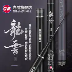 Guangwei Longyun 三世代の超硬プラットフォーム釣竿カーボン釣竿超硬釣竿 28 チューン鯉黒ピット総合釣竿