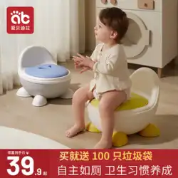 子供用トイレ男性と女性の赤ちゃん小さなトイレスツール幼児トイレ小便器ポットトイレ特別なアーティファクトトイレリング