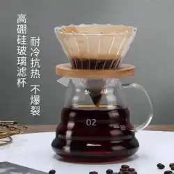 Mongdio コーヒーフィルターカップ V60 フィルターカップ手淹れコーヒーシェアリングポットクラウドポットドリップフィルターカップコーヒー器具