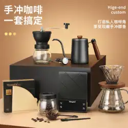 手醸造コーヒーセット手醸造ポットコーヒーポット家庭用ハンドグラインダーコーヒーマシンコーヒーフィルターカップコーヒー器具のフルセット