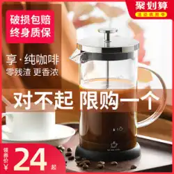 コーヒー手醸造ポット家庭用コーヒーフィルター器具ティーメーカーセットガラスコーヒーフィルターカップフレンチ圧力ポット