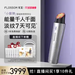 FLOSSOM 花から小さな紫色の爆弾まで インテリジェント無線周波数美容機器リフト ライト ライン無線周波数機器正確なエネルギー