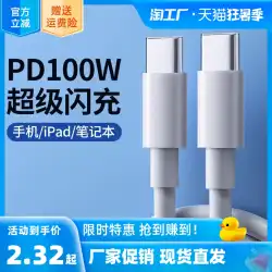 ダブルヘッド type-c データケーブル ctoc ポート ダブル PD 高速充電 tpyec ipad からプロ Huawei tpc 携帯電話車の充電ケーブルオリジナル 2 つの Apple ラップトップ Tapec 車の取り付けに適しています