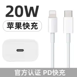 iphone14 データケーブル 20W 急速充電は Apple 13 充電ケーブル PD 携帯電話 12 拡張 11pro フラッシュ充電に適しています