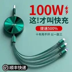 100W スーパーフラッシュ充電スリーインワンデータケーブル格納式充電ケーブル 1 対 3 Apple Android Typec ハンドセット用