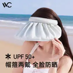 VVC レモンサンハット女性の紫外線防止日よけ帽子サンシェードスポーツアウトドア空のトップシェル帽子大きなつば付き