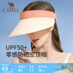 キャメルゼロセンスサンハット女性の紫外線防止日よけ帽子大きなつばサイクリングカバーフェイススポーツシェル空のシルクハット