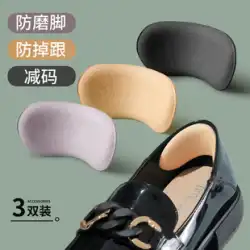 Le Fu 靴ヒールステッカー 抗研削足 落下防止ハイヒールステッカー 靴かかとステッカー ハーフサイズパッド 女性の靴 大きな変化 小さなアーティファクト