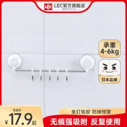 日本LECプッシュ式ステンレスフック家庭用吸盤跡なしパンチング粘着フック強力真空