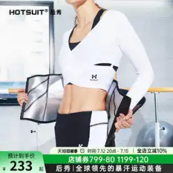 Hotsuit Houxiu 汗ガードルフィットネス女性腹部ボディシェイピングスポーツウエスト発汗ベルト発汗ウエストサポートウエストバースト