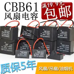 CBB61 電動ファン天井ファンスタート 450v コンデンサ 1 1.2 1.5 1.8 2 2.5 3 3.5 4 5UF