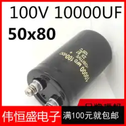 輸入された 100V10000UF 電解コンデンサ 50x80/105 は 80V 63V 12000UF と置き換えることができます