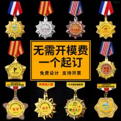 児童勇気メダル メダルオーダーメイド 学生勇気メダル 名誉バッジ ブローチメダル メダルオーダーメイド