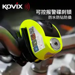 kovixKD6 オートバイディスクブレーキロック自動警報ロックオートバイディスクロック盗難防止ロック電気自動車ディスクロック防水