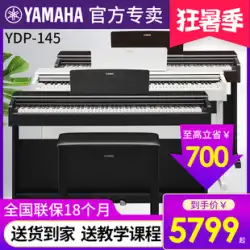 ヤマハ電子ピアノ 88 キーヘビーハンマー YDP145/144 プロのインテリジェントデジタル電子ピアニスト初心者のための