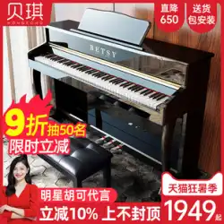 香港 betsy ベッキー b321 電子ピアノ 88 キーヘビーハンマー家庭用初心者プロ試験グレードデジタル電子ピアノ