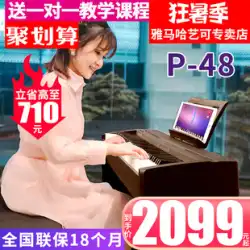 ヤマハ 電子ピアノ P48B プロフェッショナル 88 鍵盤ヘビーハンマーデジタル電子ピアノ初心者ポータブル教育ホーム