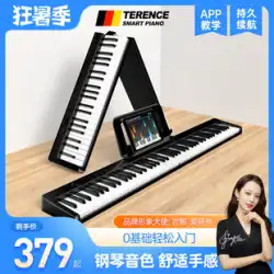Terrence 折りたたみ電子ピアノ 88 キーボードポータブル初心者家庭用大人の練習プロのハンドロールピアノ