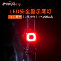 Maijixuan 自転車テールライト USB 充電点滅ブレーキ警告灯夜間乗馬機器 SEEMEE 20