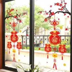 2023 ウサギ年新年装飾中国風ガラスステッカー窓花新年レイアウトフーワード中国の新年春節ウォールステッカー