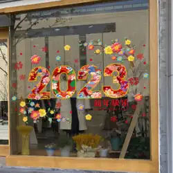 Guochao 2023 新年あけましておめでとうございますガラスステッカーウサギ年ウィンドウ装飾ステッカー春節壁ステッカー窓グリルガラスドアステッカー
