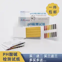 ph 試験紙 PH メーター テストペン pH PH 値羊水尿水質検出 1-14 広範な青赤リトマス試験紙