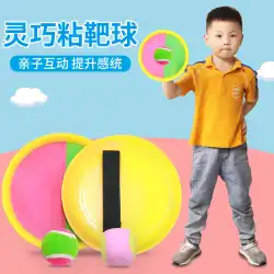 幼稚園屋外ボールおもちゃ子供用吸盤ボール投げとボールキャッチ楽しい親子インタラクション粘着ターゲットラケット