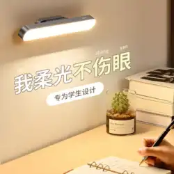 Baseus 学生寮ランプ学習ナイトランプ吸着化粧ランプ寝室の目の保護デスクランプクールランプ充電式