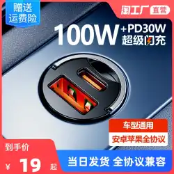 ベッセル車用充電器 超急速充電 目に見えない Apple Huawei 車用シガーライター変換プラグに適用