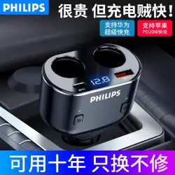 フィリップス 車用充電器 急速充電 1台 3台用 スーパーフラッシュ充電 Apple Huawei シガーライター変換プラグ