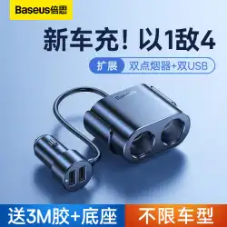 Baseus 車の充電器シガーライター変換プラグ 1 ドラッグ 2 USB 車の充電器多機能拡張急速充電車