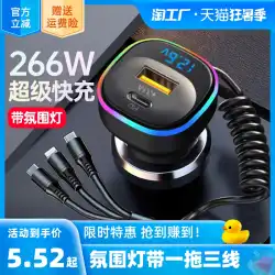 66 ワット車の充電器超高速充電は、Huawei 社の携帯電話車の充電シガーポート雰囲気光車 1 対 3 に適しています