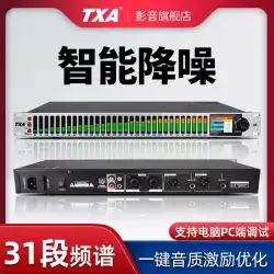 TXA プロフェッショナルデジタルイコライザー高品質スペクトラムディスプレイステレオデュアル 31 セグメントインテリジェントノイズリダクションホーム KTV 高、高、低 EQ チューニングフィーバーグレードステージパフォーマンスバーカンファレンスデュアルチャンネル
