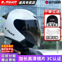LS2 ハーフヘルメット 大きいサイズ 夏 男女兼用 スリークォーター 機関車 電気自動車 オートバイヘルメット 3C 認証 四季 of608