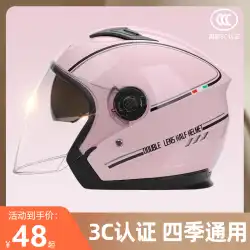 夏 3C 認定電気自動車ヘルメット女性日焼け止め抗紫外線四季ユニバーサルヘルメットオートバイ男性ハーフヘルメット