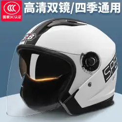 3C 認定ヘルメット電気自動車女性安全ヘルメット四季ユニバーサルオートバイハーフヘルメット男性バッテリー車のヘルメット夏