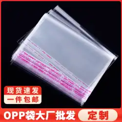opp袋 透明な自己粘着 自己粘着袋 30*40 プラスチック包装袋 自己シール袋 自己粘着袋 自己粘着ガラス袋