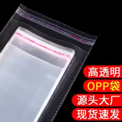 肥厚 9 シルク opp 袋自己粘着自己粘着袋プラスチック透明包装袋衣類シール袋自己粘着袋卸売