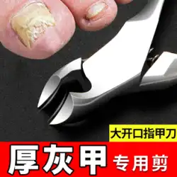 爪はさみグレー厚い特別な高齢者のための修復と厚み足爪プライヤーセット指カット大きな爪溝ペディキュアツール