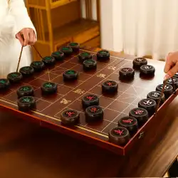 マホガニーチェス中国チェス高級木製チェス盤大特大黒檀赤梨のチェスの駒高齢者向け
