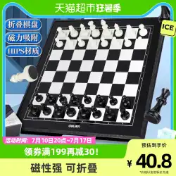 送料無料強力なチェスマグネット磁気白黒チェスの駒折りたたみチェス盤子供学生大人ポータブル