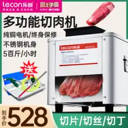 Le Chuang 肉切断機商業全自動スライスと細断野菜切断機電気ステンレス鋼ミンチ肉角切り肉スライス小