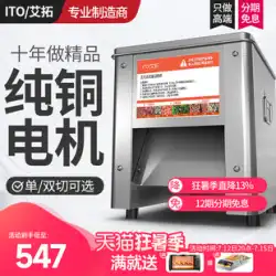 Aito 全自動肉カッター 業務用電動シュレッダー スライスダイシングマシン 肉挽き機 小型野菜カッター