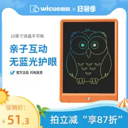 wicue 液晶黒板手書きボード描画ボード子供の目の保護早期教育カラーベビーライティング落書き 10 インチ