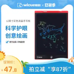 Wicue Weiku 液晶黒板 電子子供の目の保護 お絵かきボード 落書き 非磁性書き込みボード 手書きボード 拭くことができます