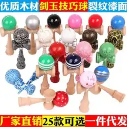 2023 新製品定パワー推奨剣ボールけん玉スキルボール日本に輸出子供バージョン小さな赤いボールディアボロ