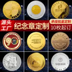 金と銀のメダル カスタムメタルメダル カスタムロゴをマッピングする カスタムメダル 純金コイン 銀貨のカスタマイズ