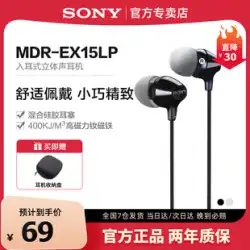 ソニー/SONY MDR-EX15LP カナル型ヘッドホン 有線 高音質 携帯電話 ノートパソコン 汎用