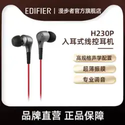 EDIFIER Edifier H230P ヘッドセット インイヤー ワイヤード ウィート ゲーム 高音質 Apple ノートブックに適しています